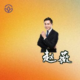 赵薇