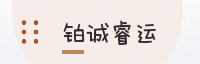 合作伙伴